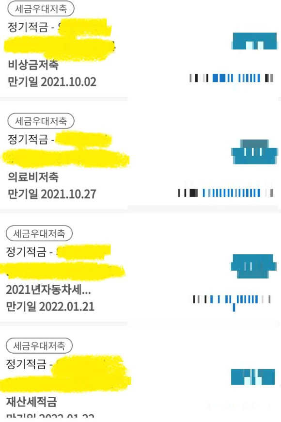 새마을금고 정기적금