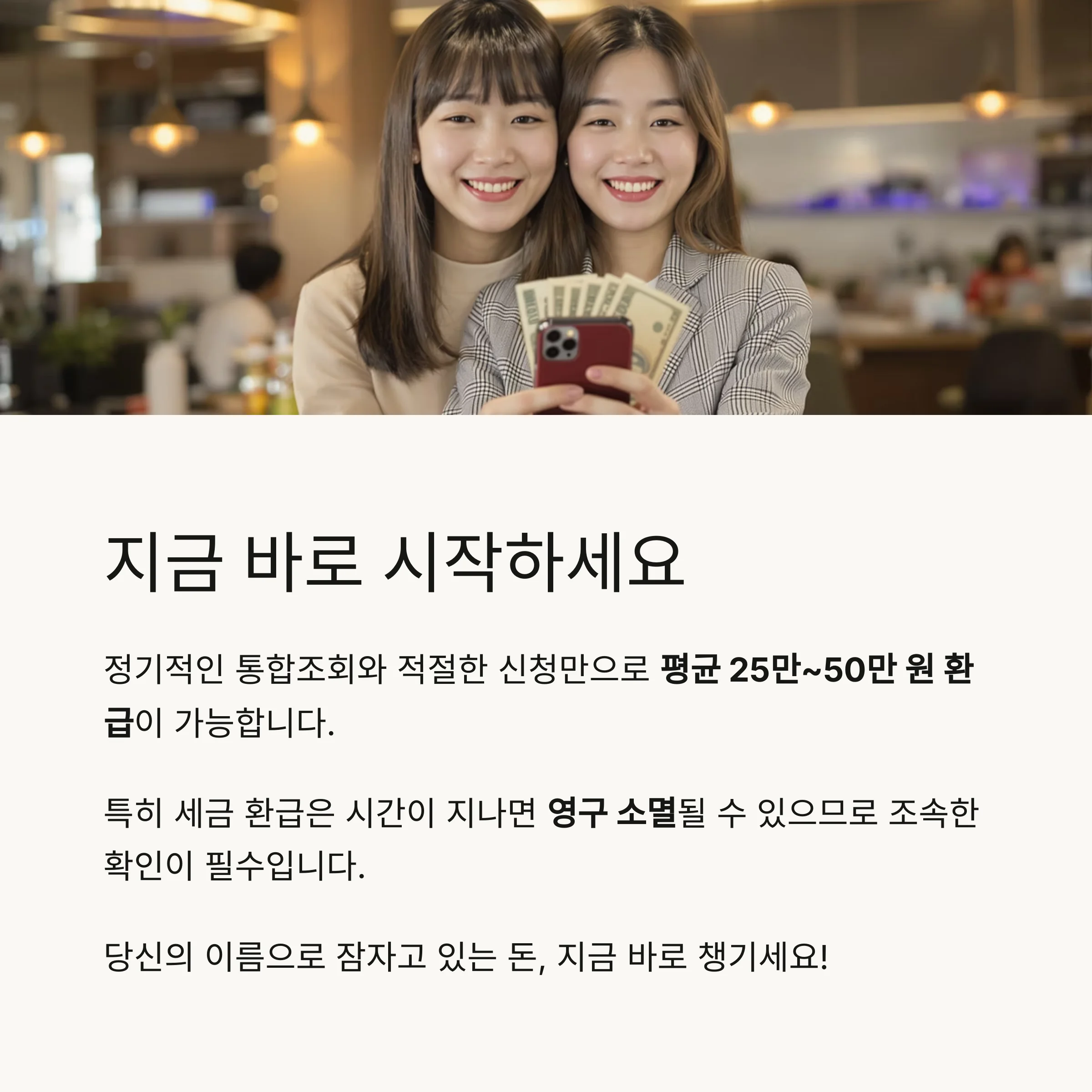 숨은 돈 찾기 완전 정복: 카드포인트부터 세금 환급