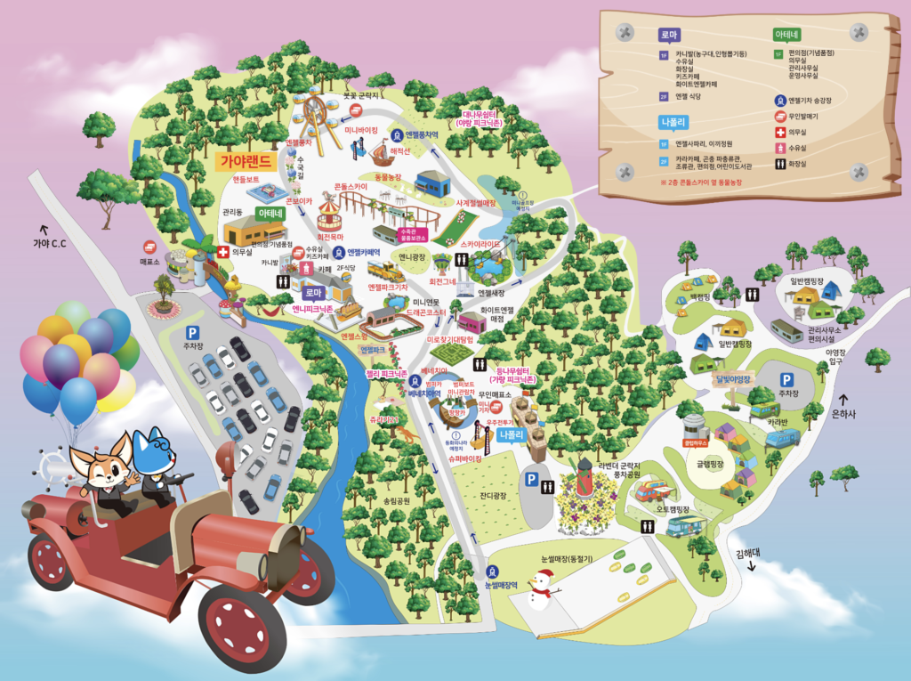 김해 가볼만한곳 - 가야랜드