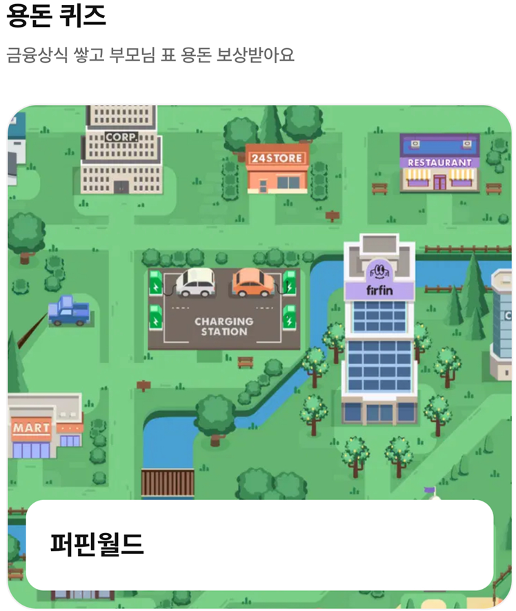 &#39;퍼핀카드&#39; 자녀 용돈카드 사용방법&#44; 발급방법 모두 알아보세요!