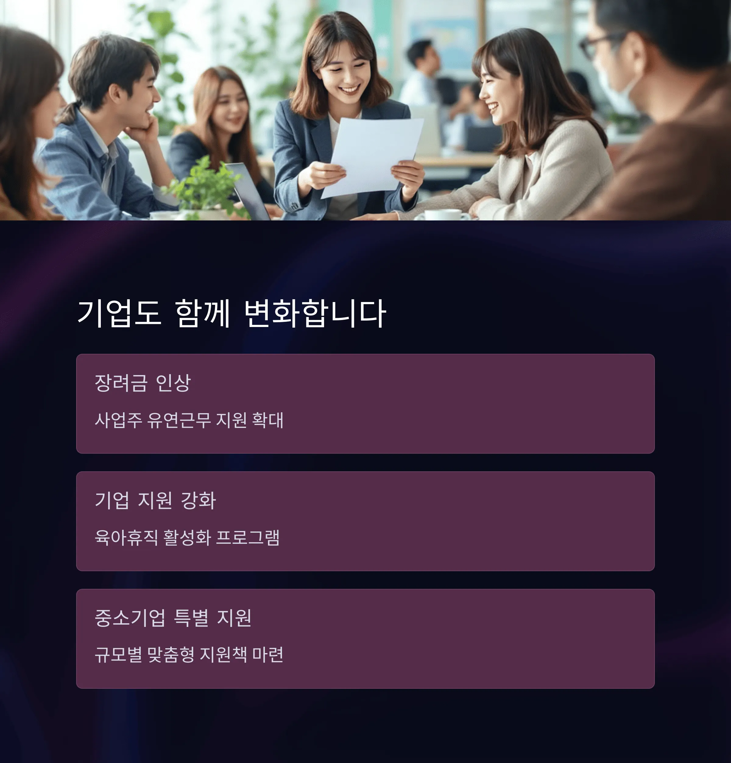 2025년 개편된 육아휴직 급여 확대 정책