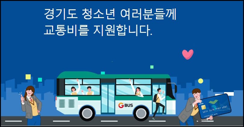 교통비지원