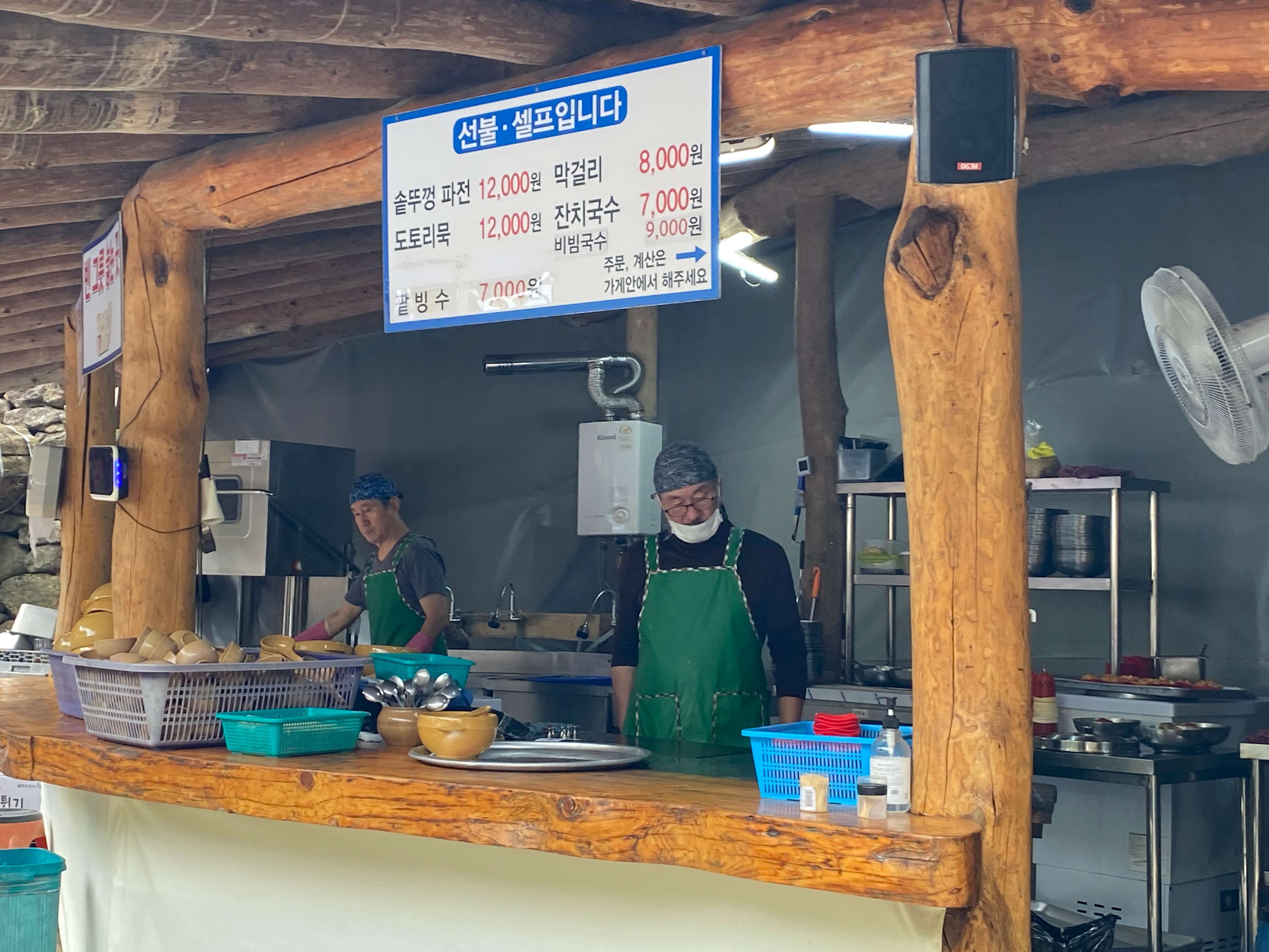 하동 삼성궁 가는길 입장료 단풍구경 근처 가볼만한곳 사진찍는곳 추천/카페 파전 막걸리