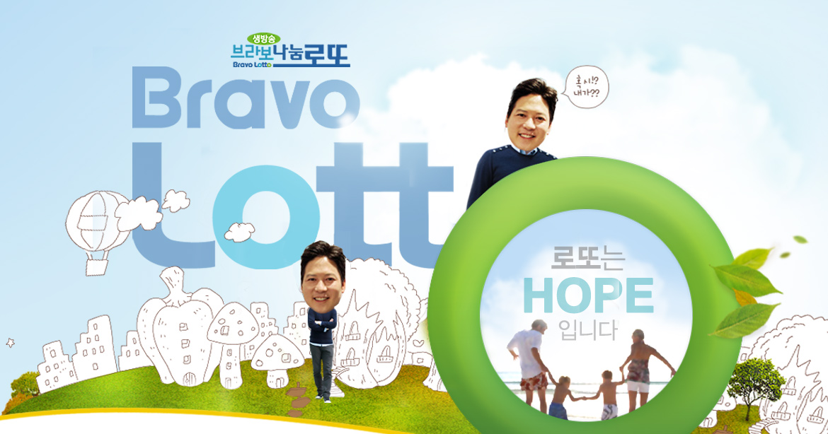 로또 1169회 당첨번호 및 1등 당첨지역