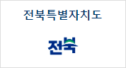 전북특별자치도 홈페이지