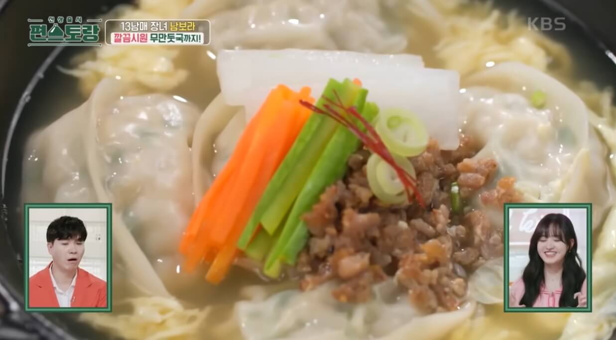 남보라 만둣국