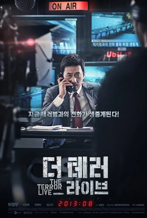 영화 더 테러 라이브