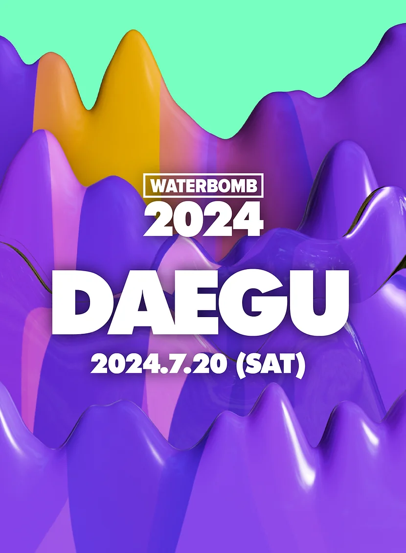 워터밤 2024 대구 총정리