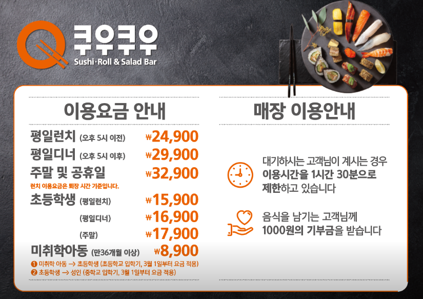 쿠우쿠우 골드 가격