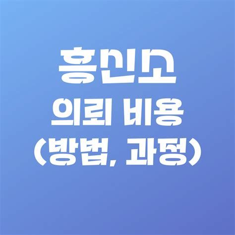 흥신소 의뢰 비용