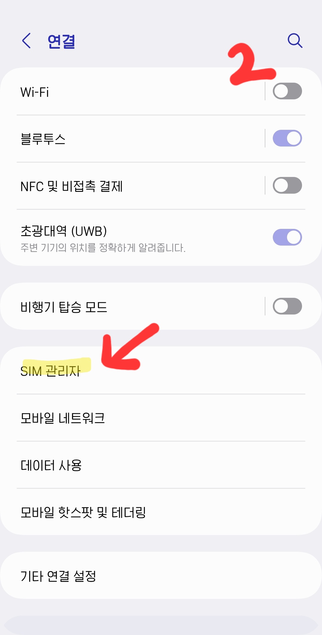 방법