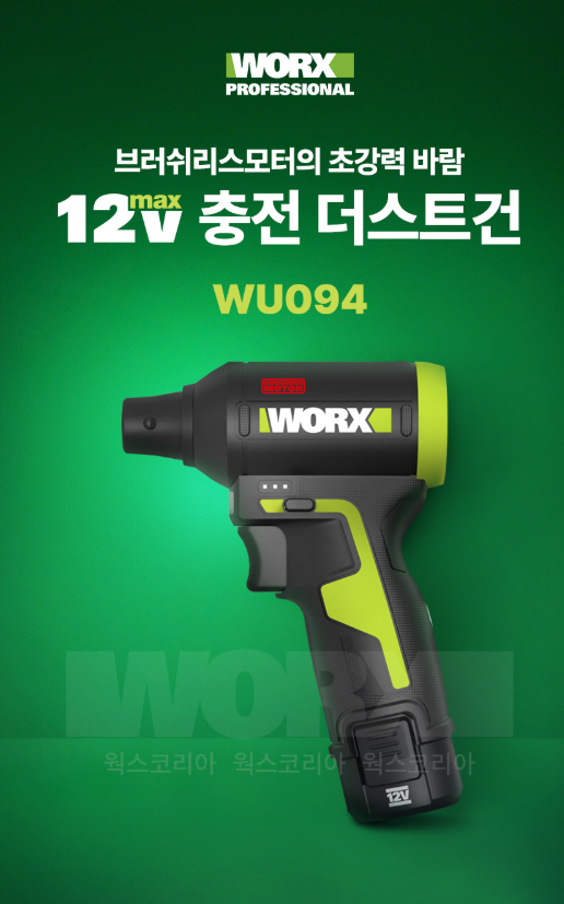 wu094
