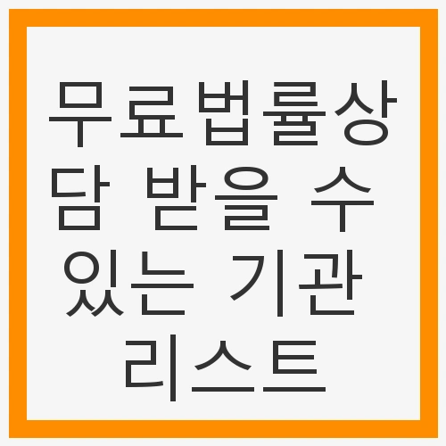 한국가정법률 상담소