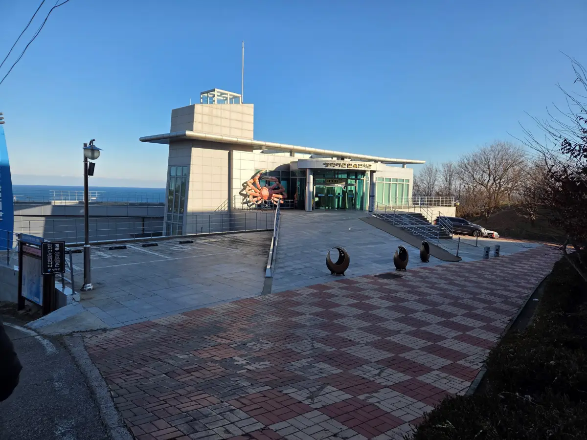 영덕어촌민속전시관