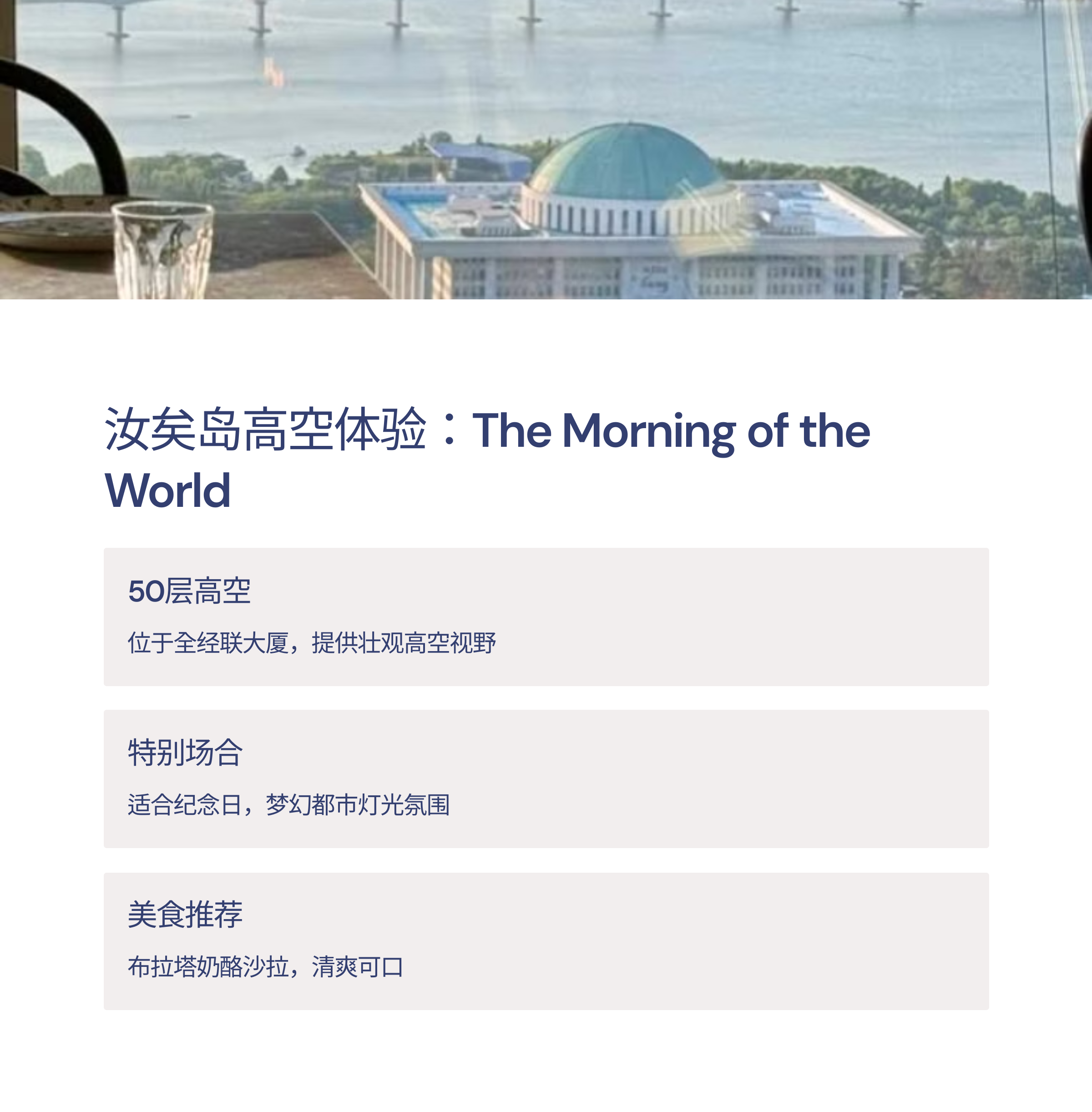 2025年首尔夜景咖啡馆推荐：情侣必去的浪漫约会地点
