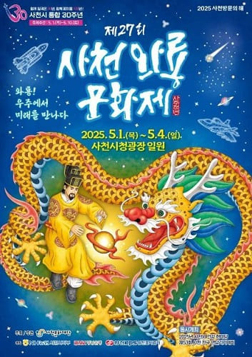 경상도 5월 황금연휴 축제