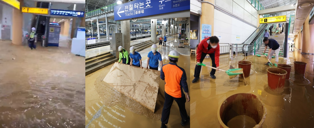 광명역 침수 복구