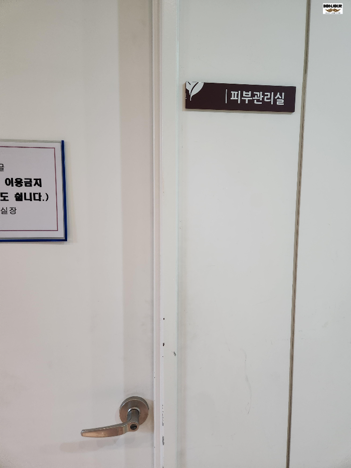 인천 논현 마이비산후조리원 피부관리실