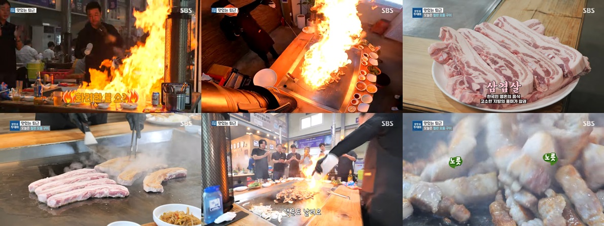 부산 불쇼 삼겹살