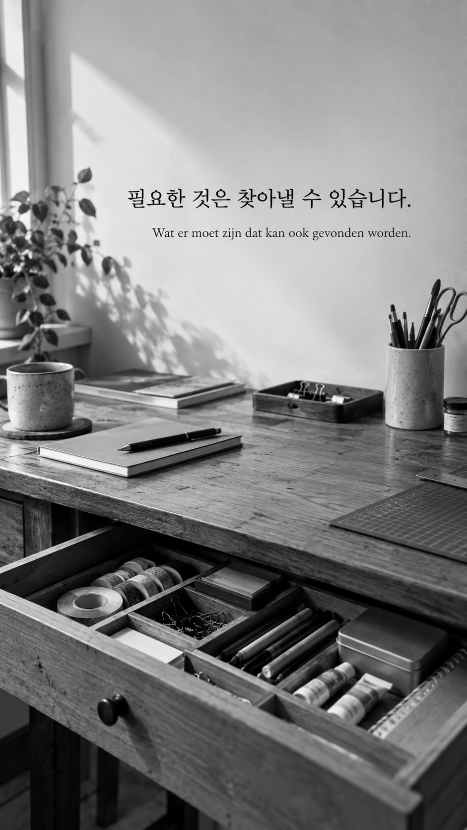 필요한 것을 찾기: 필요한 것은 찾아낼 수 있습니다. 열린 서랍과 정리된 작업 재료, 휴대폰 사진