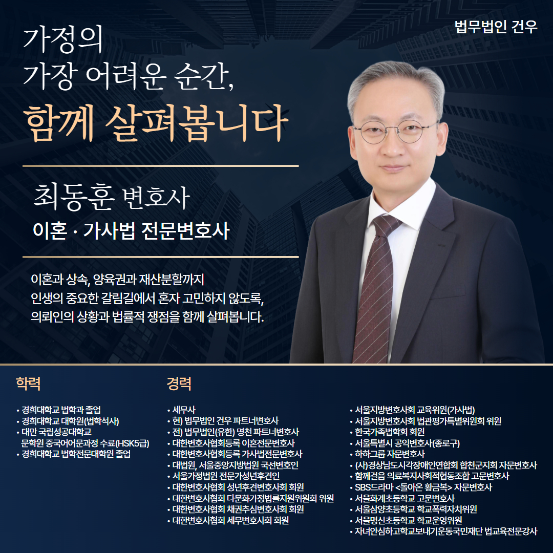 재산분할청구소송