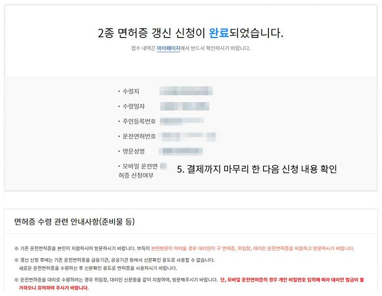 결제 및 수령 안내 이미지