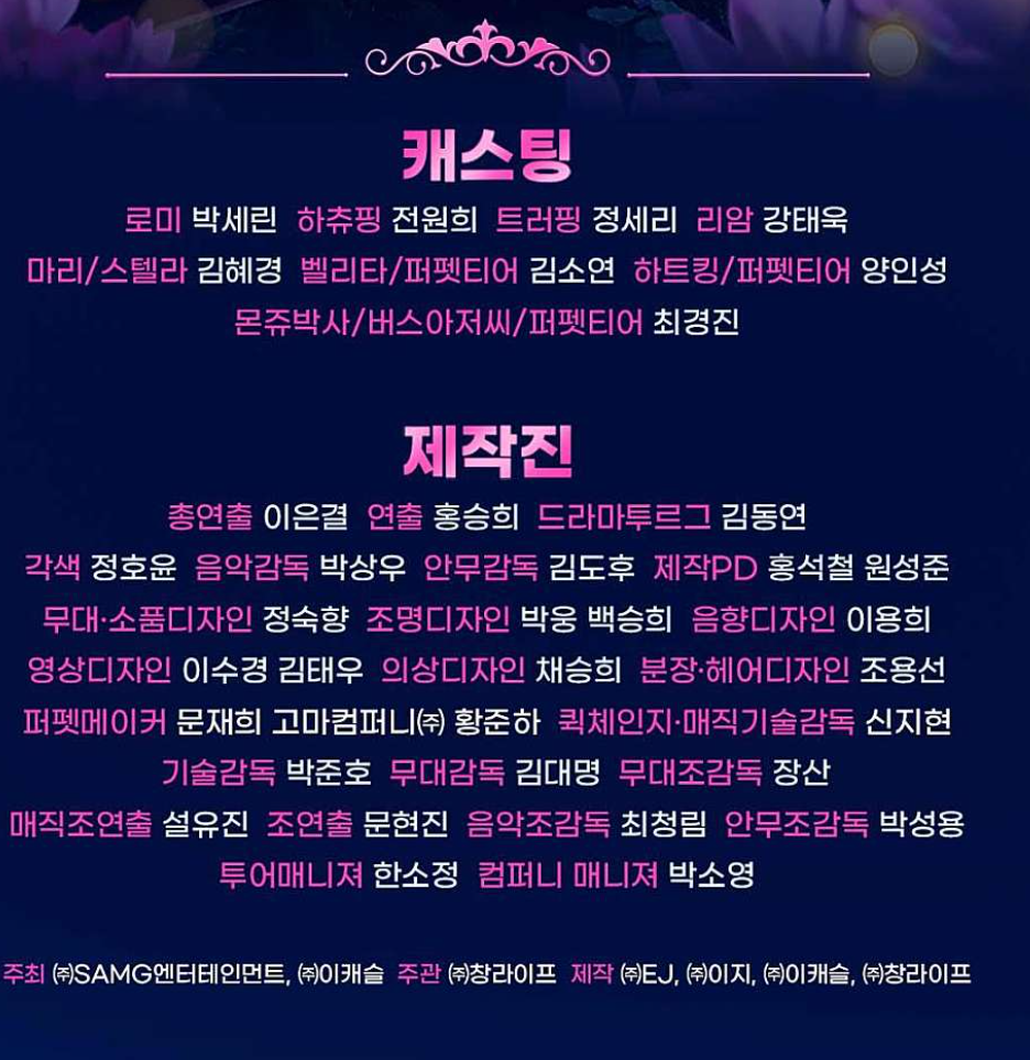 사랑의 하츄핑 뮤지컬 부산