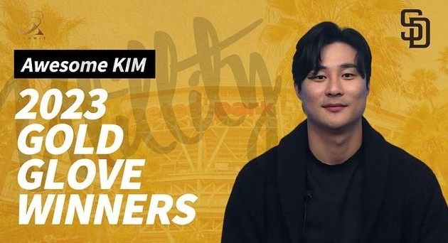 김하성 골드글러브 수상