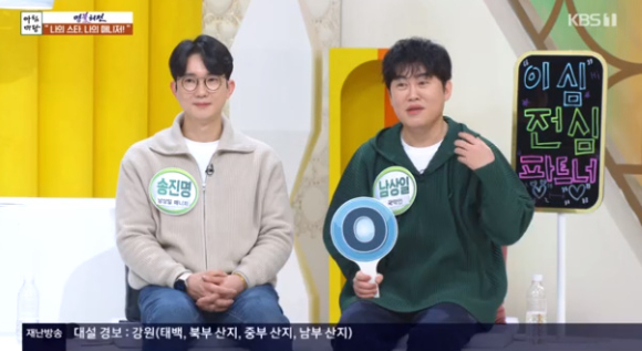 남상일 매니저 송진명과 남상일이 &#39;아침마당&#39;에 출연해 대화를 나누고 있다. [사진=KBS 방송화면 캡처]