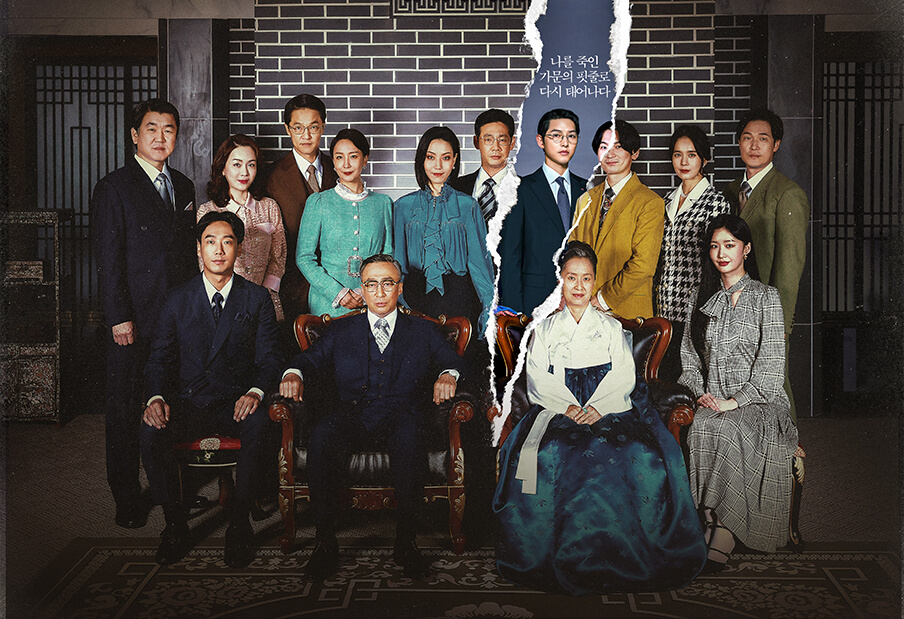 재벌집막내아들-JTBC드라마