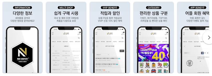 엔공구 앱, 자동차 용품 및 세차 용품 쇼핑