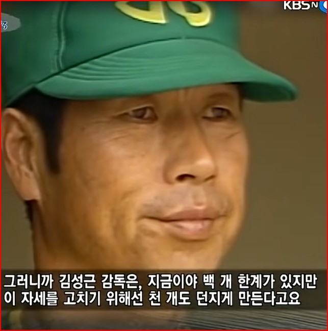 투구수 한계 없이 훈련시키는 김성근 감독