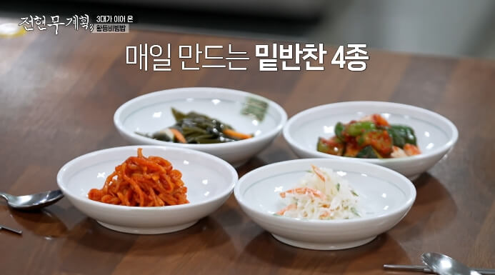 황등비빔밥-밑반찬