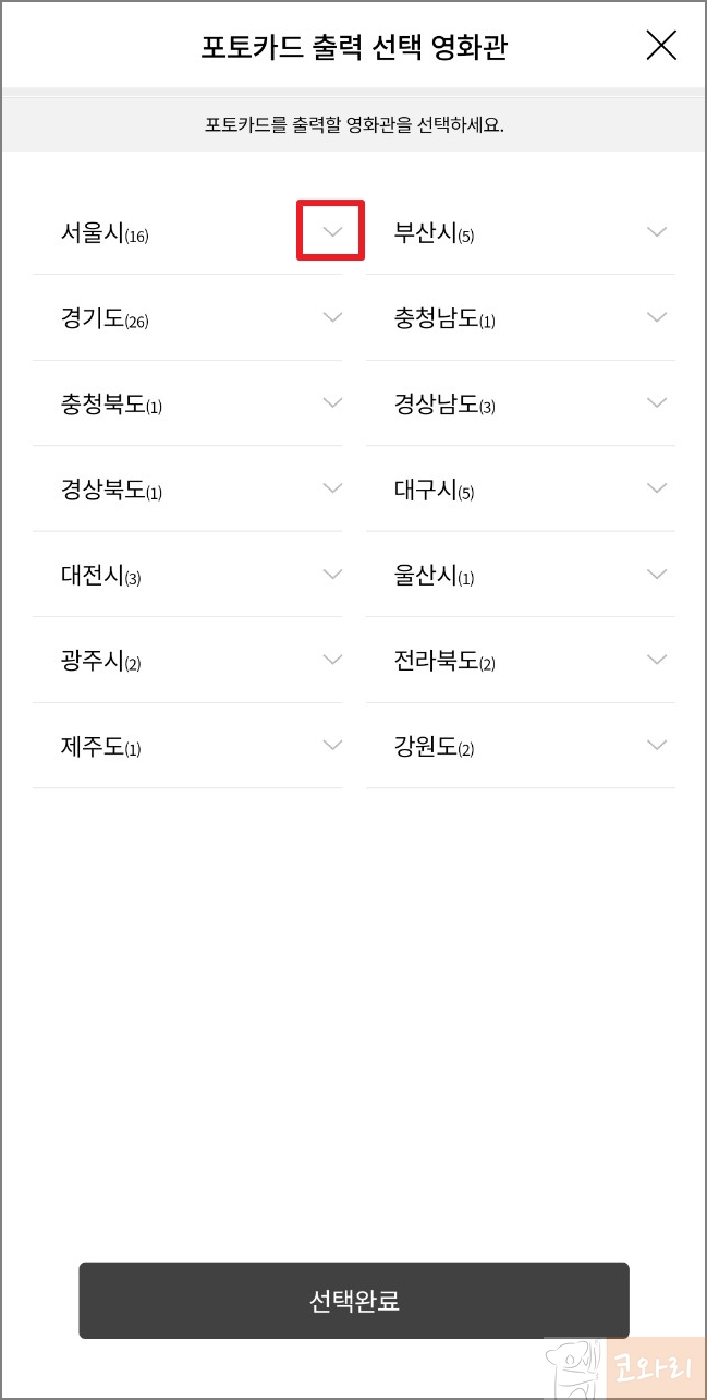 롯데시네마 지점