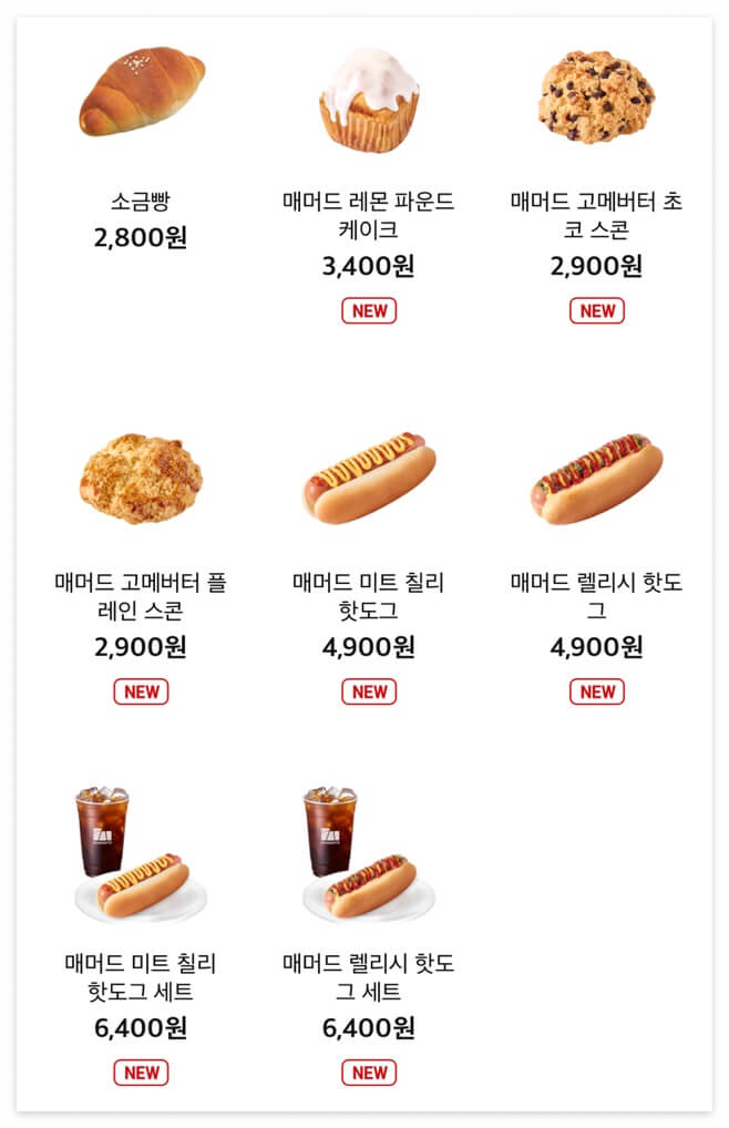 매머드익스프레스디저트