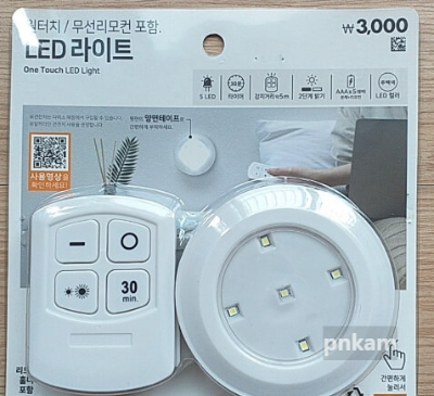 다이소 타이머라이트 추천템