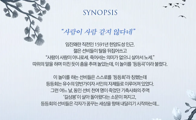 뮤지컬 등등곡 할인 예매 예매 방법