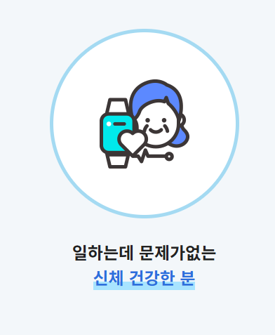 노인일자리 여기 홈페이지