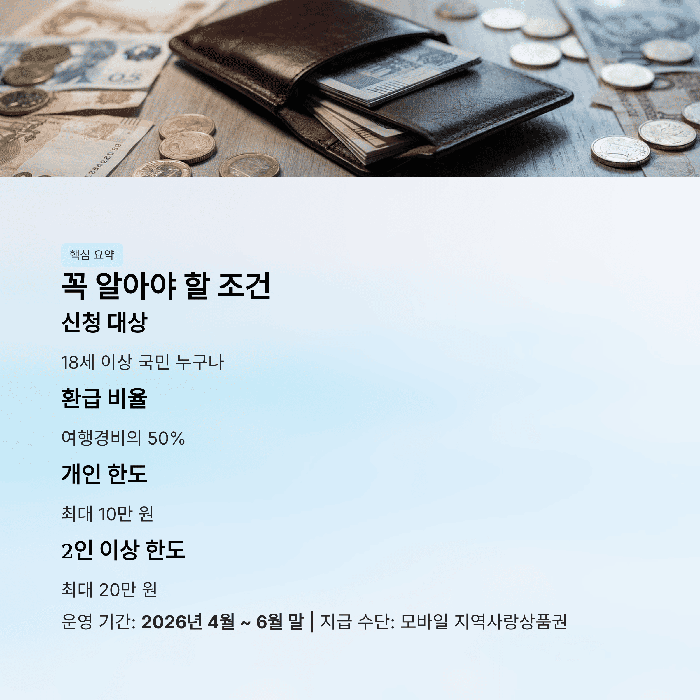 지금 꼭 알아야 할 핵심
