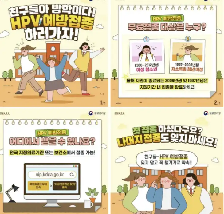 무료접종