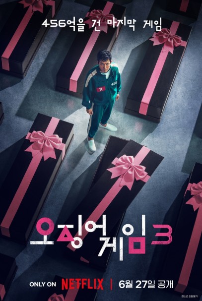 오징어 게임 시즌3 - 출연진&#44; 예고편&#44; 공개일 총정리&#44; 출처: 넷플릭스