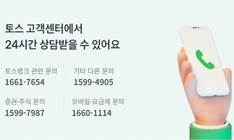 서비스별_대표_연락처_정리