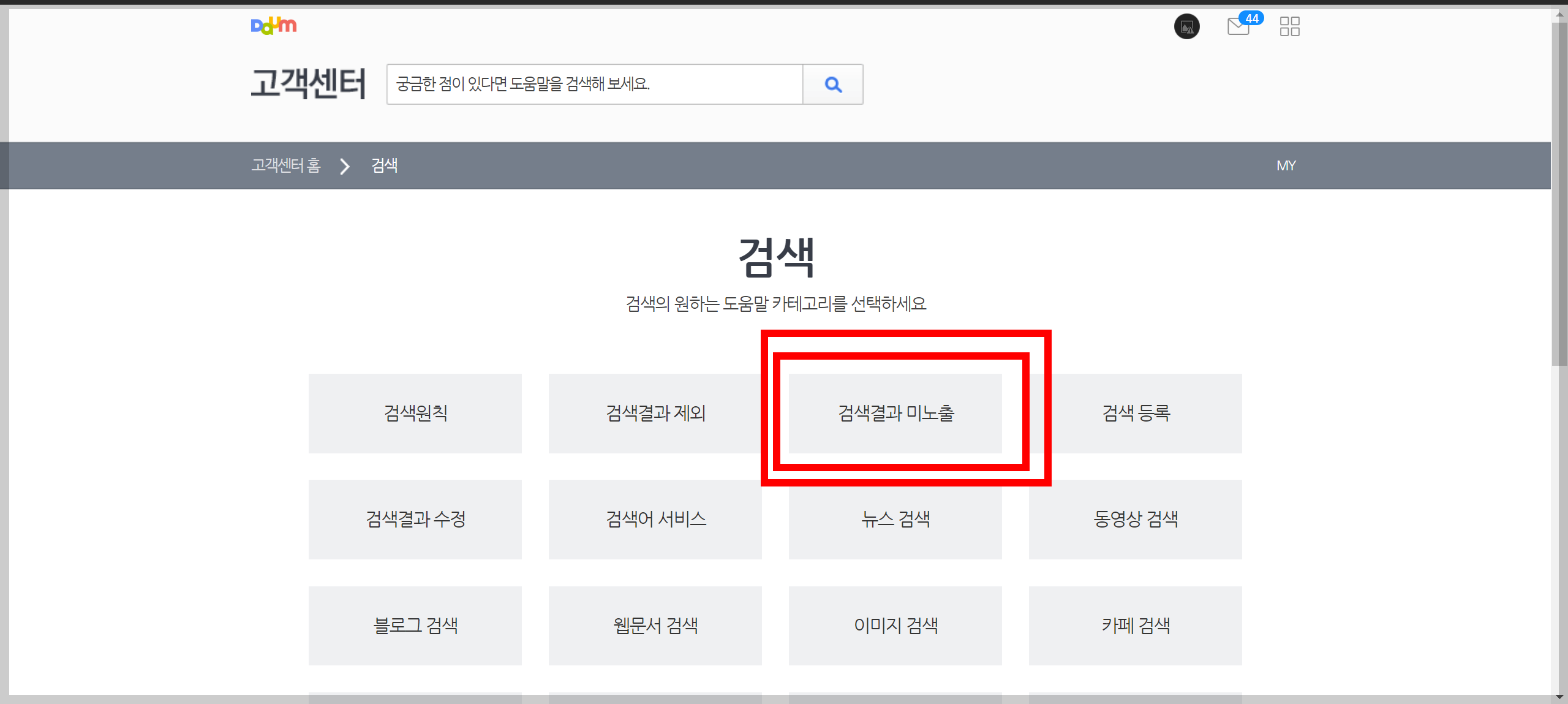 티스토리 저품질 블로그 해결 방법