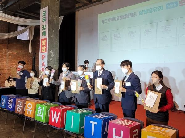 복합문화공간 노티스(중구 중앙동 소재)에서 '2022 부산지역문제해결플랫폼 실행공유회’ 개최 사진