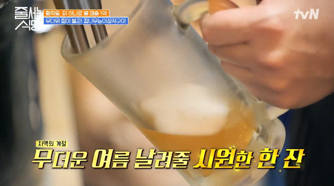 생맥주 따르는 장면