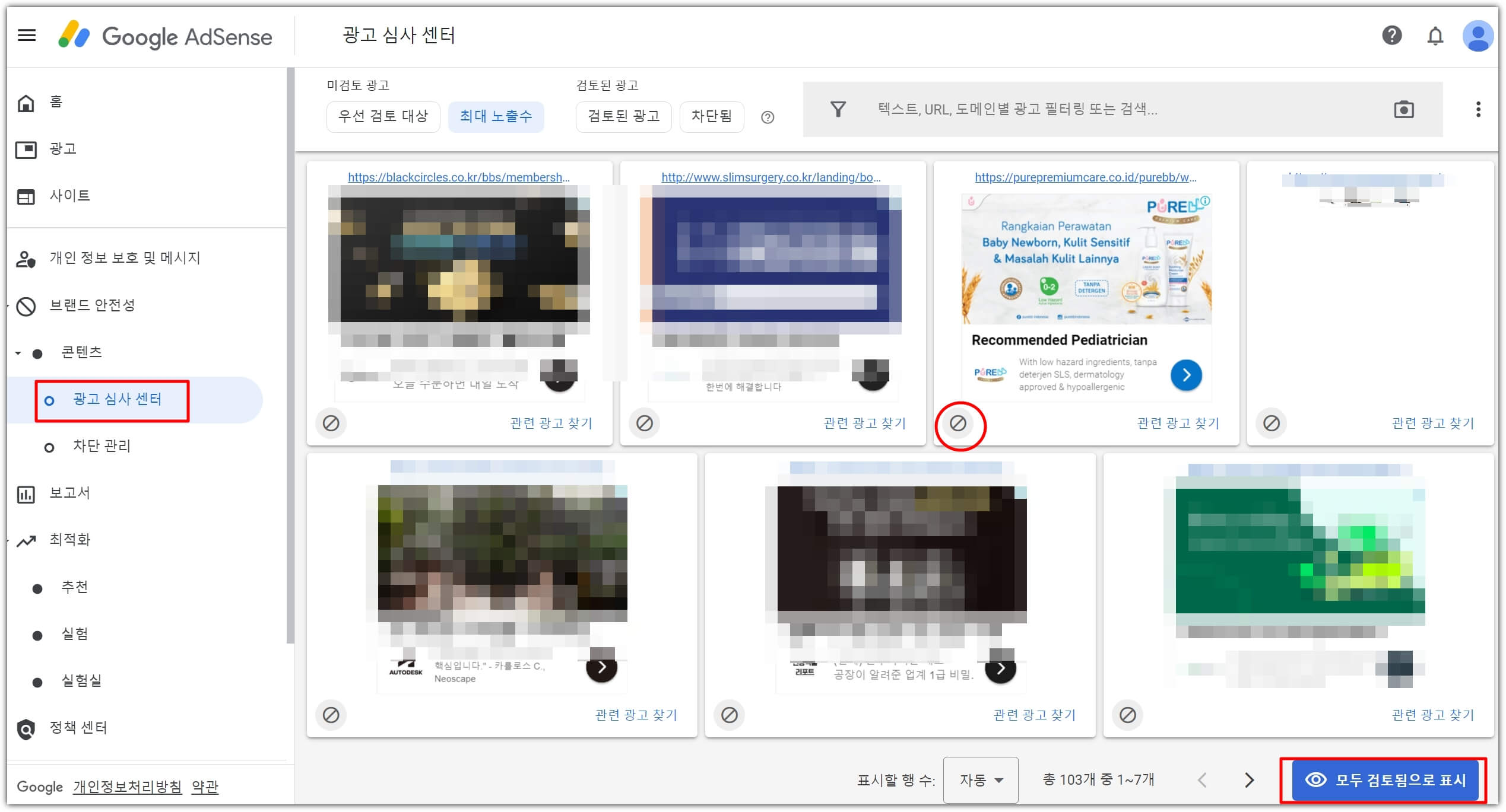 광고-심사-센터-메뉴