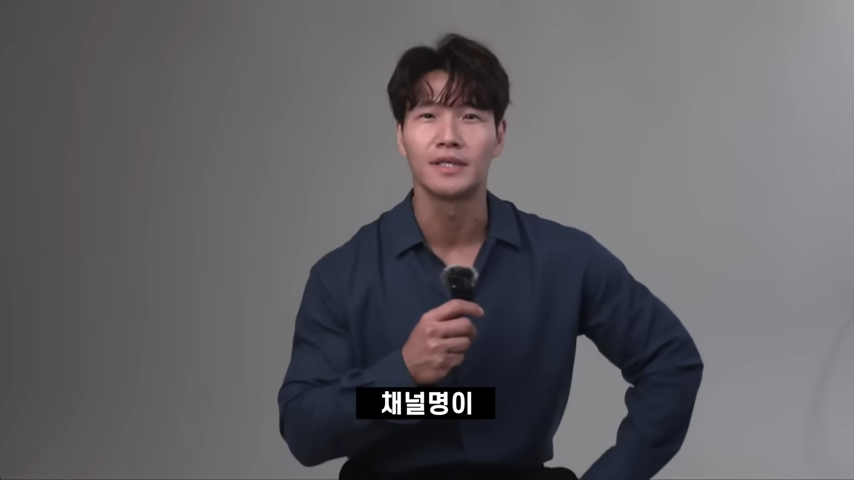 김종국-결혼