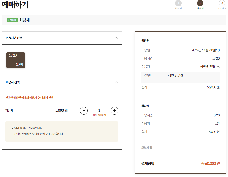 화담숲