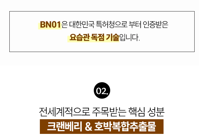 요습관성분-사진9