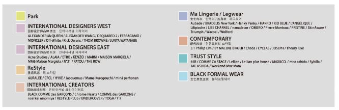 신쿠주 이세탄 본관 3층